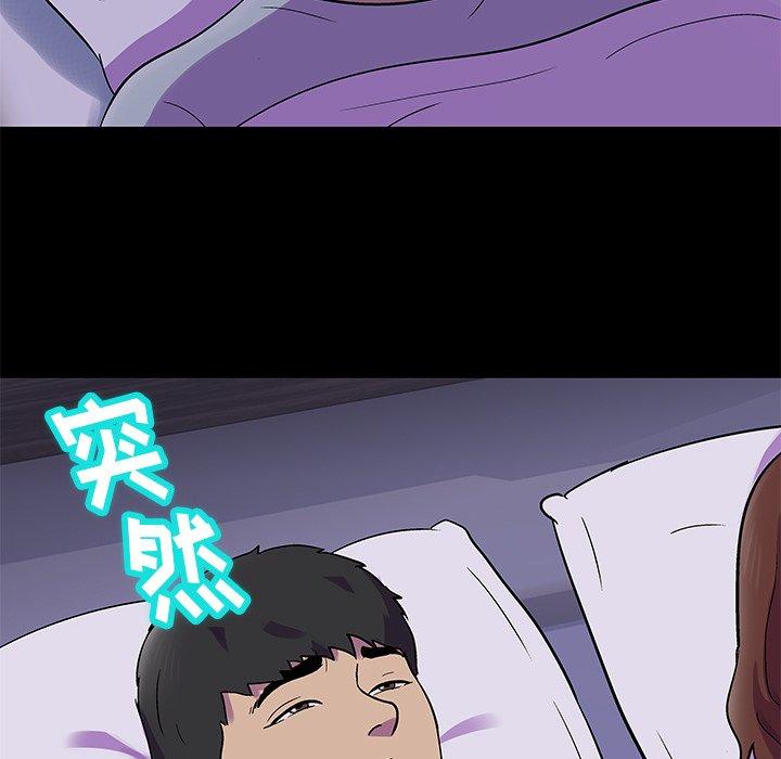 反乌托邦游戏，第155话，第 5 页