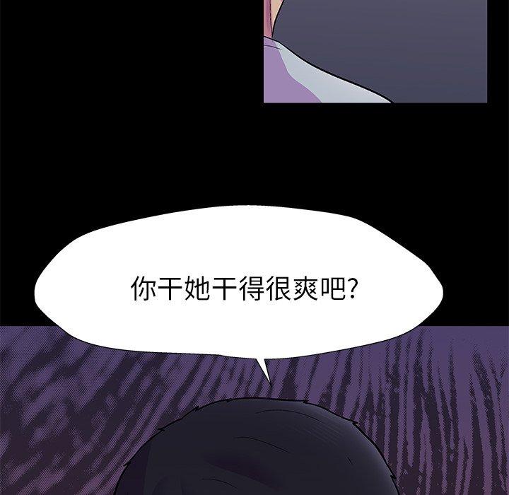 反乌托邦游戏，第155话，第 40 页