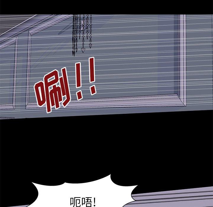 反乌托邦游戏，第155话，第 49 页