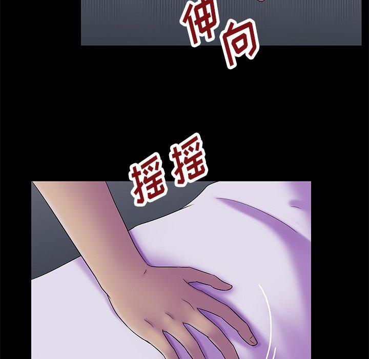 反乌托邦游戏，第155话，第 17 页