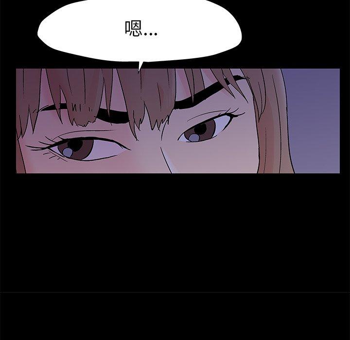 反乌托邦游戏，第155话，第 65 页