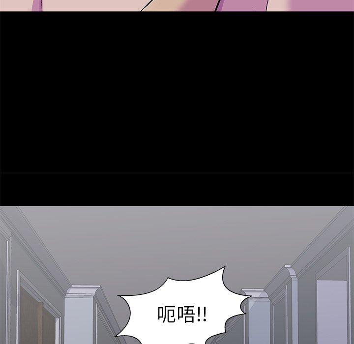 反乌托邦游戏，第155话，第 51 页