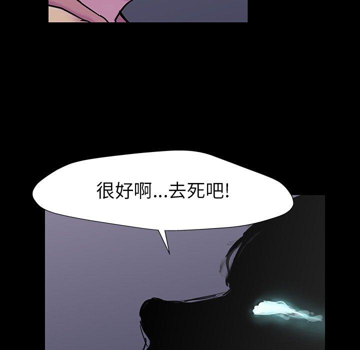 反乌托邦游戏，第156话，第 5 页