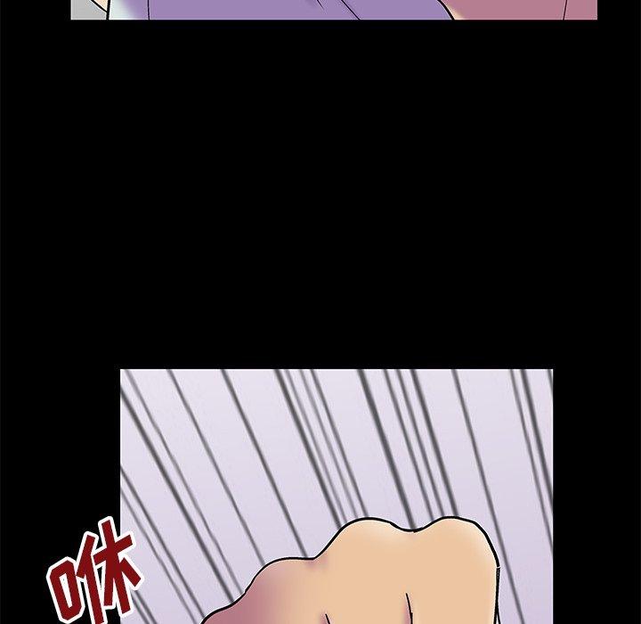 反乌托邦游戏，第156话，第 44 页