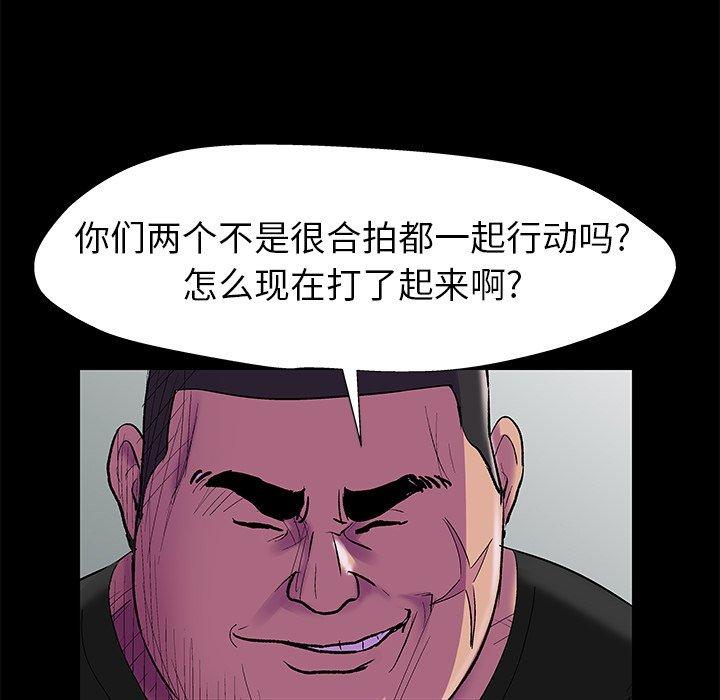 反乌托邦游戏，第156话，第 21 页