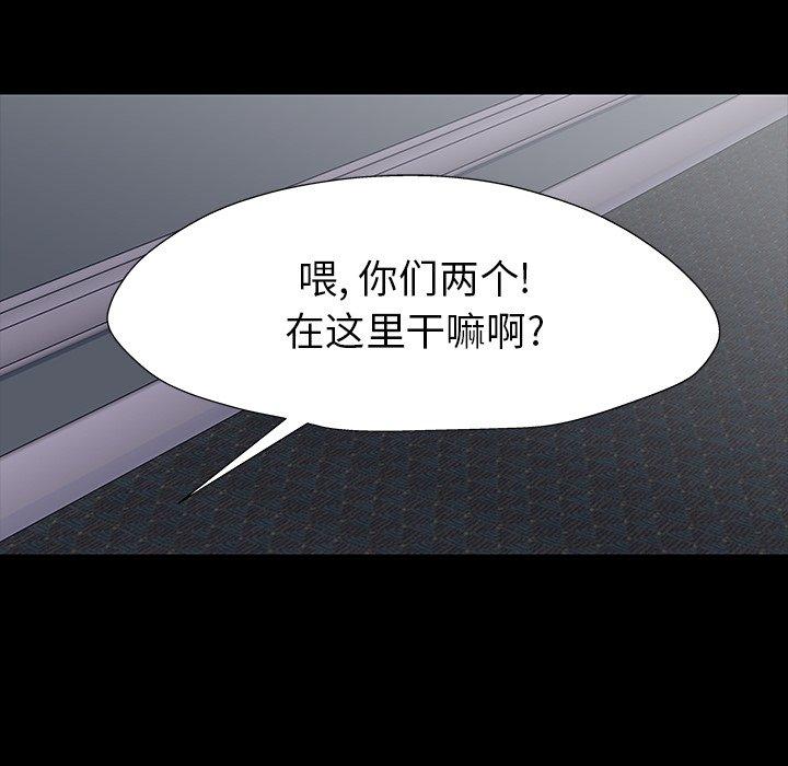 反乌托邦游戏，第156话，第 8 页