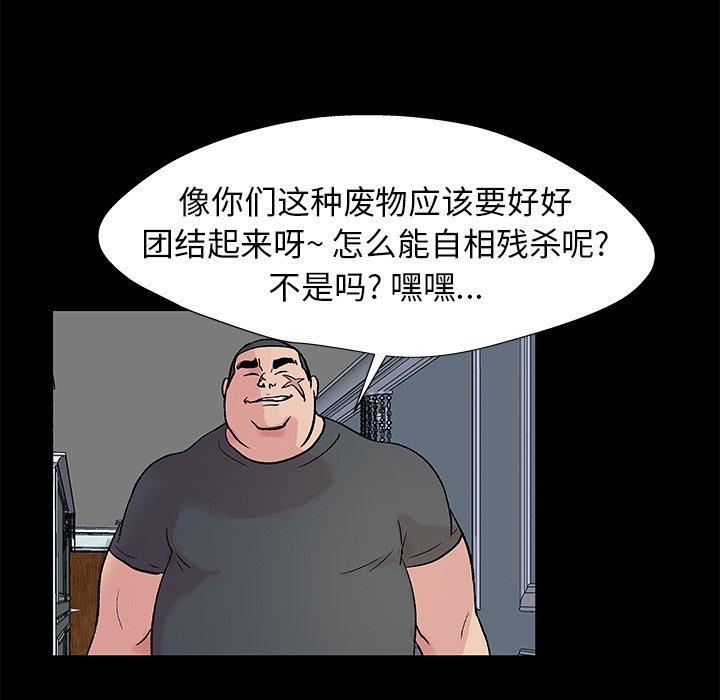 反乌托邦游戏，第156话，第 28 页
