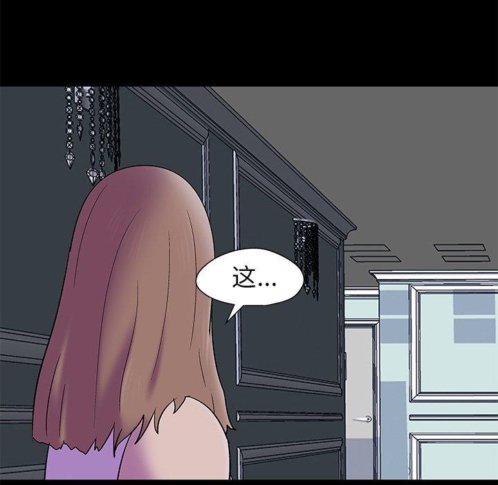 反乌托邦游戏，第156话，第 77 页