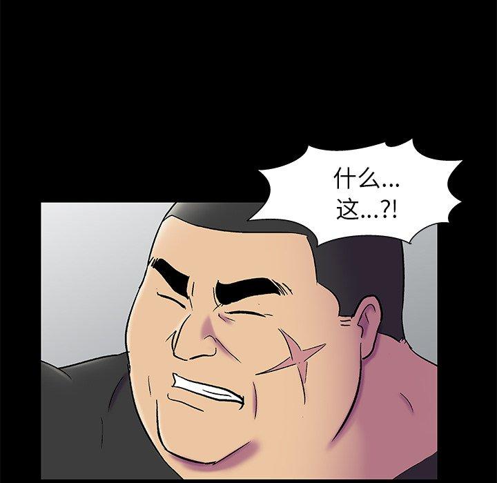反乌托邦游戏，第156话，第 52 页