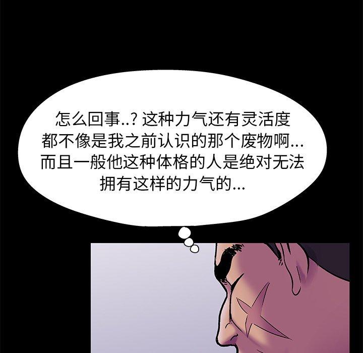 反乌托邦游戏，第156话，第 60 页