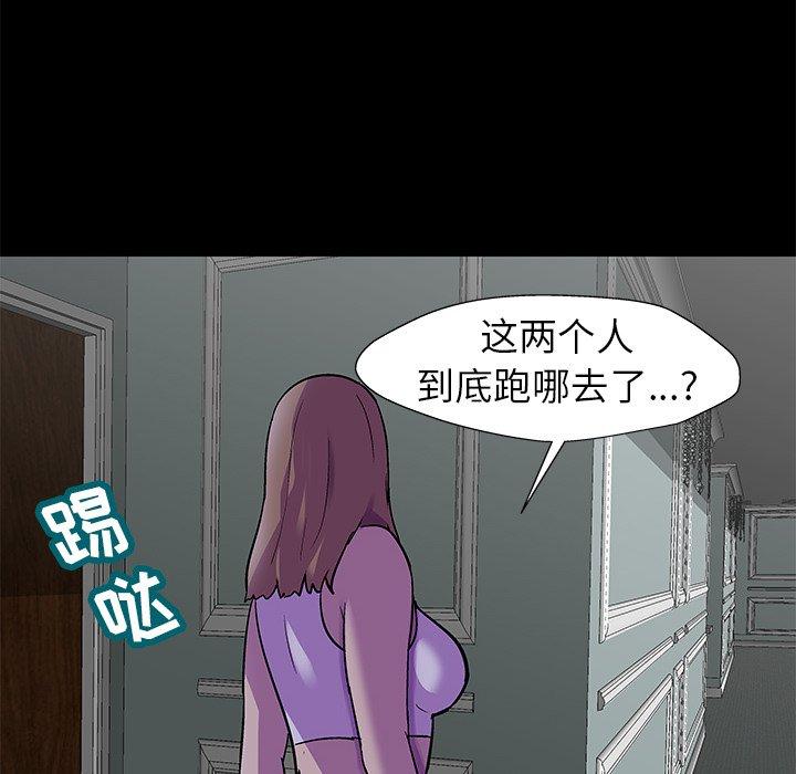 反乌托邦游戏，第156话，第 64 页