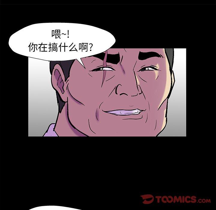 反乌托邦游戏，第157话，第 34 页