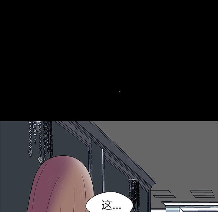 反乌托邦游戏，第157话，第 5 页