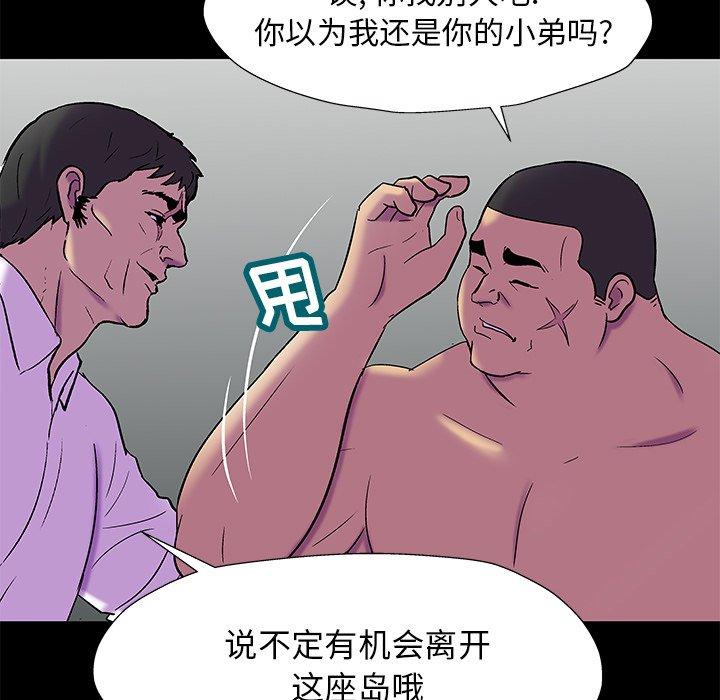 反乌托邦游戏，第157话，第 44 页