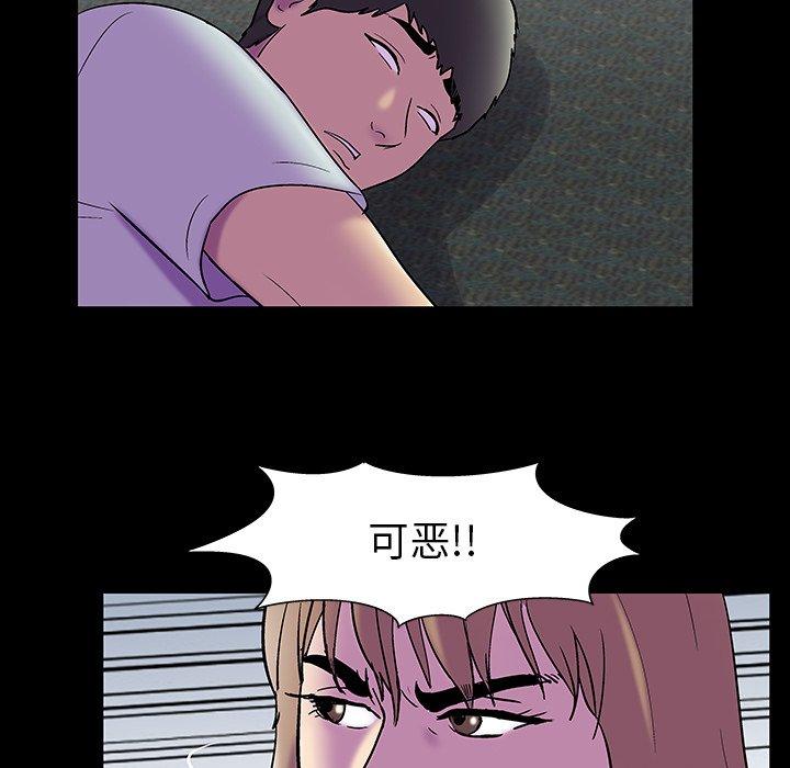 反乌托邦游戏，第157话，第 40 页