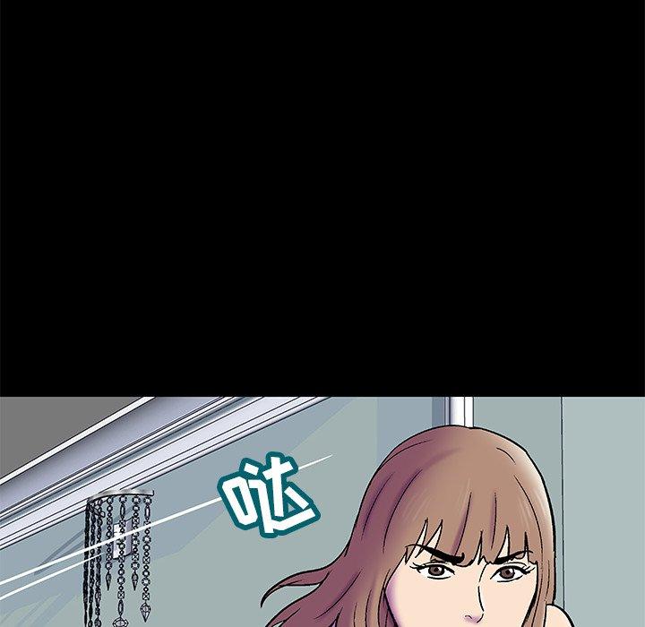 反乌托邦游戏，第157话，第 8 页