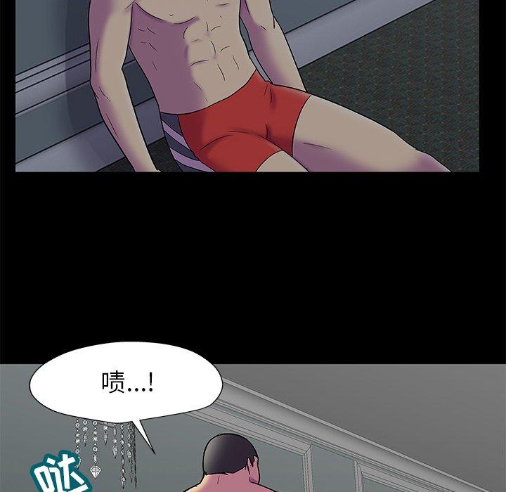 反乌托邦游戏，第157话，第 52 页