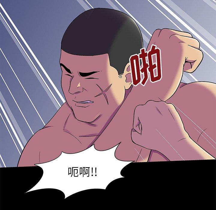 反乌托邦游戏，第157话，第 15 页