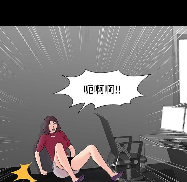 反乌托邦游戏，第158话，第 84 页