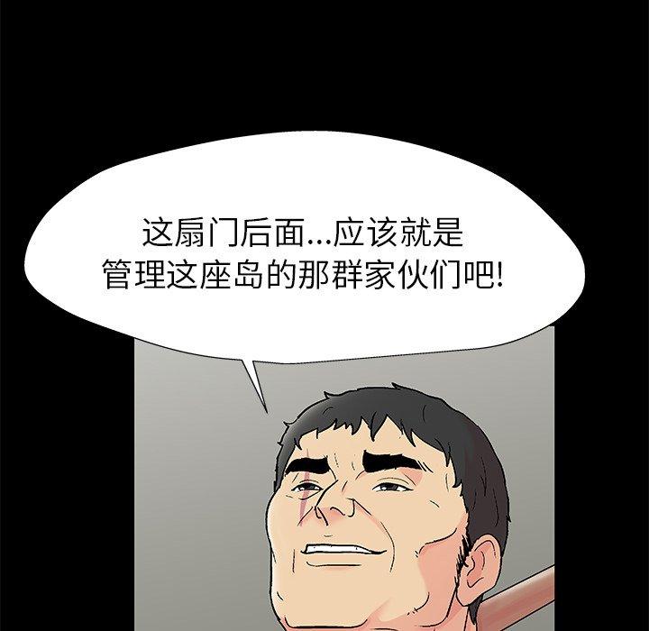 反乌托邦游戏，第158话，第 65 页