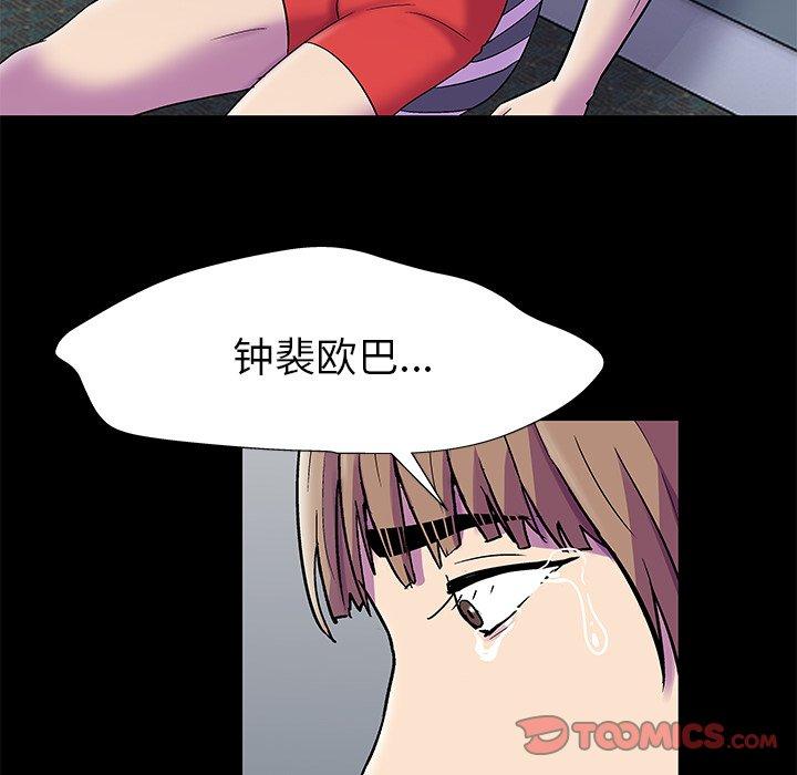 反乌托邦游戏，第158话，第 22 页
