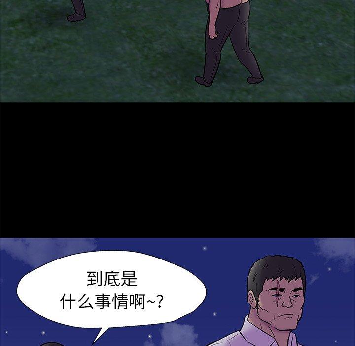 反乌托邦游戏，第158话，第 12 页