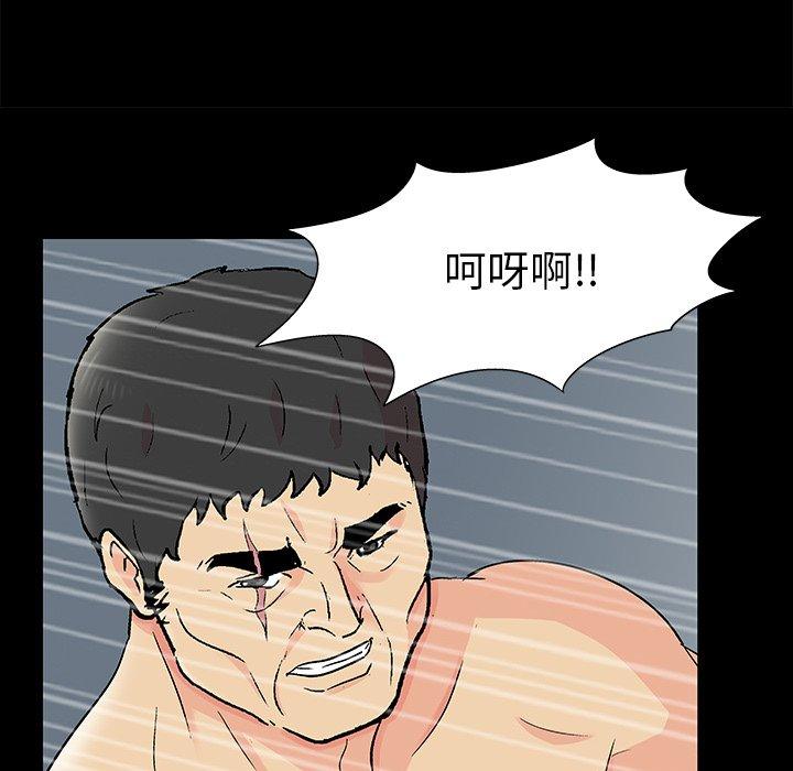 反乌托邦游戏，第158话，第 77 页