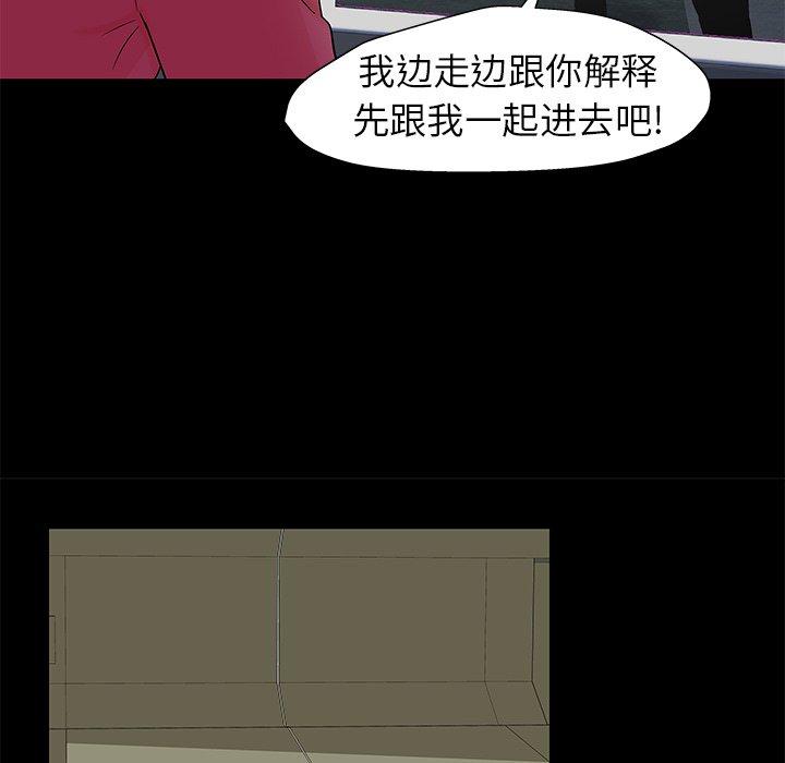 反乌托邦游戏，第158话，第 60 页