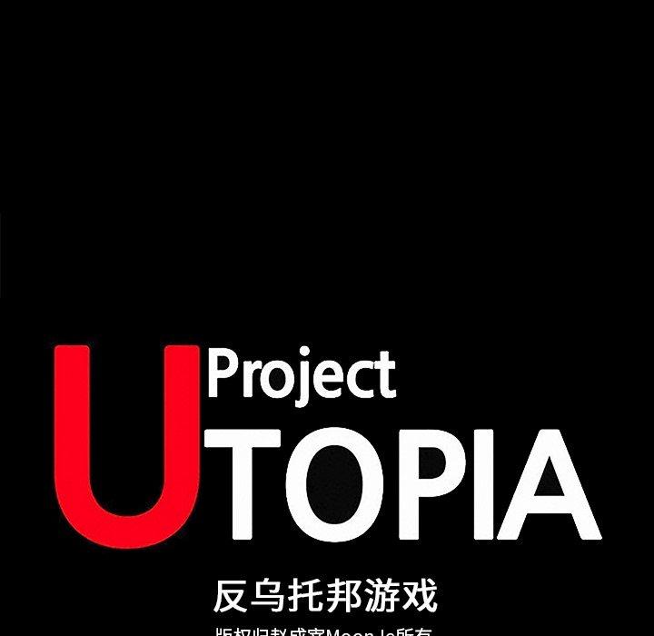 反乌托邦游戏，第159话，第 12 页