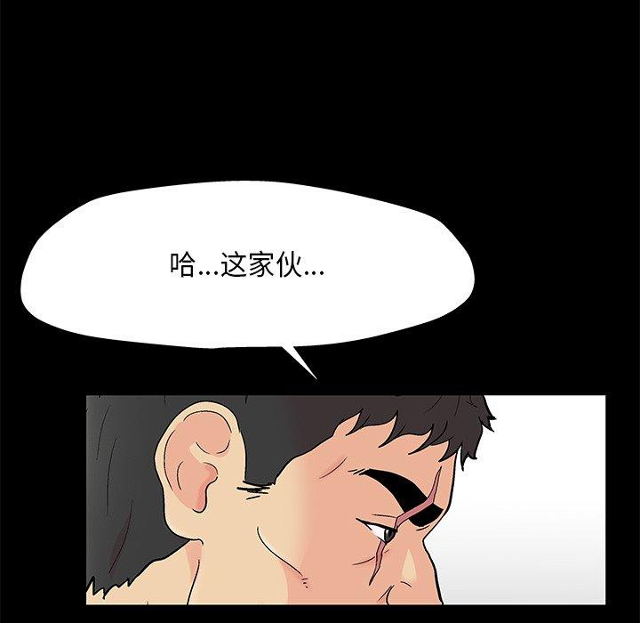 反乌托邦游戏，第160话，第 5 页
