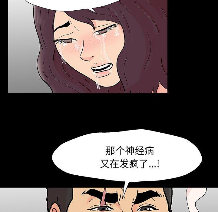 反乌托邦游戏，第160话，第 11 页