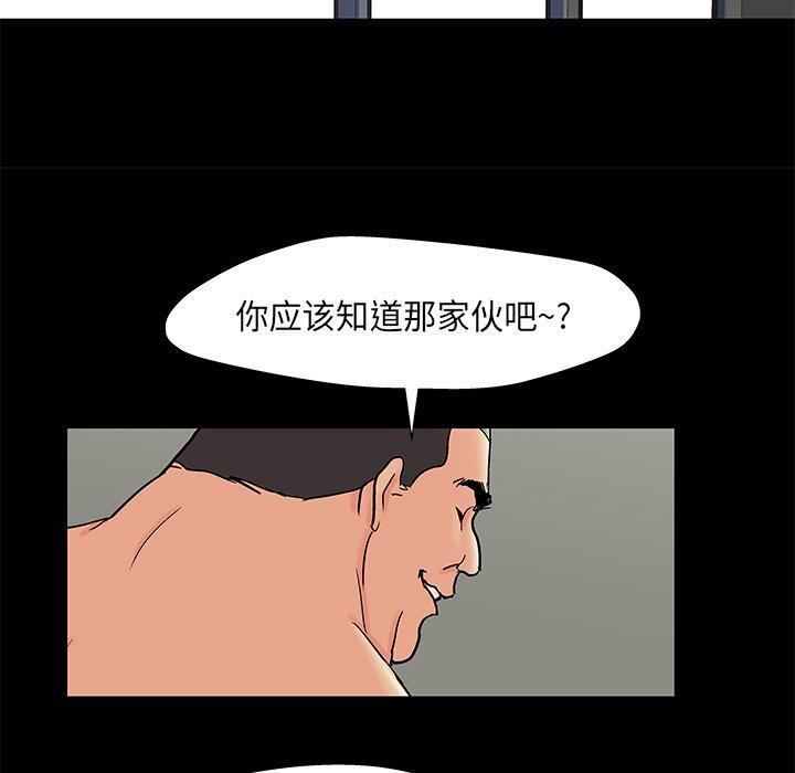 反乌托邦游戏，第160话，第 40 页