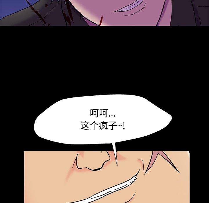 反乌托邦游戏，第160话，第 52 页