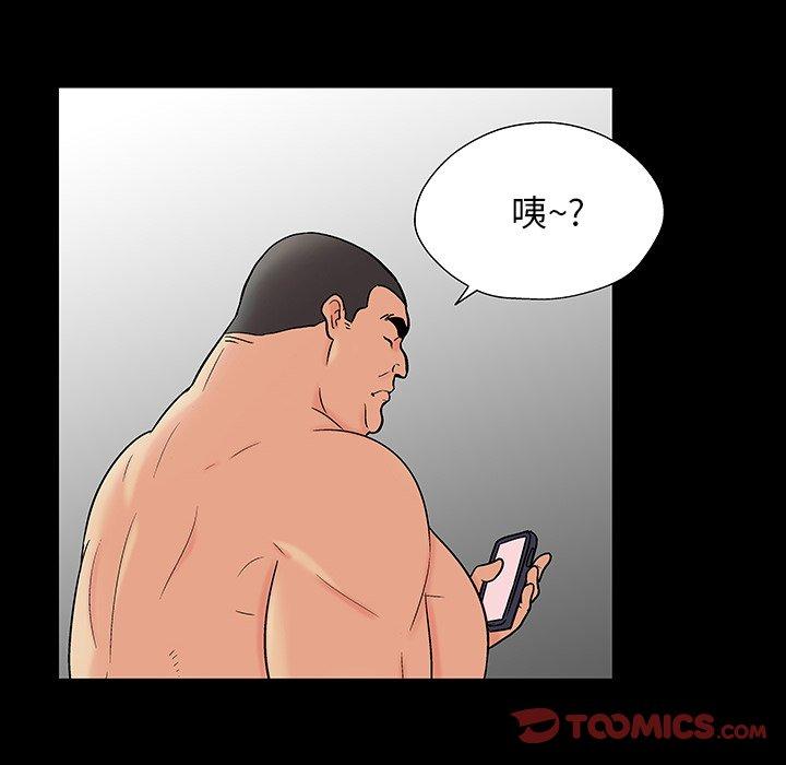 反乌托邦游戏，第161话，第 34 页