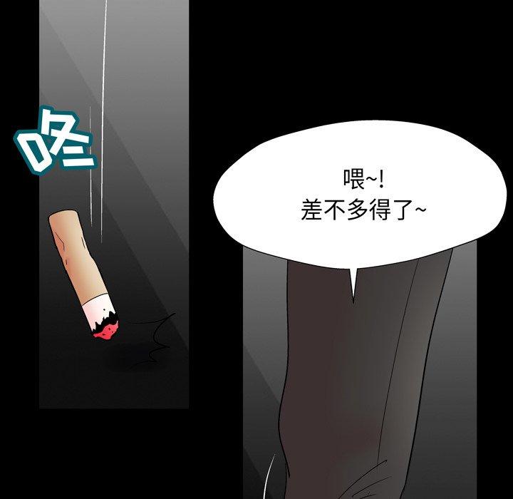 反乌托邦游戏，第161话，第 5 页