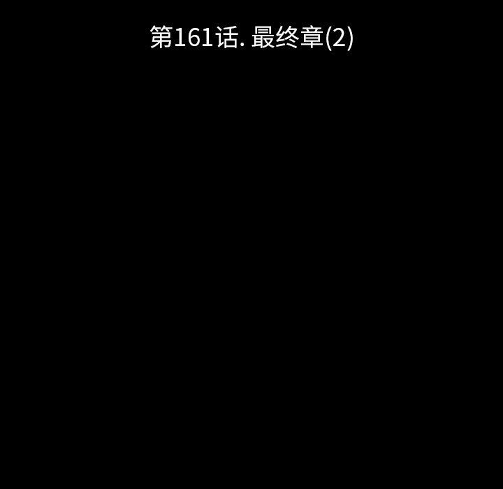 反乌托邦游戏，第161话，第 11 页