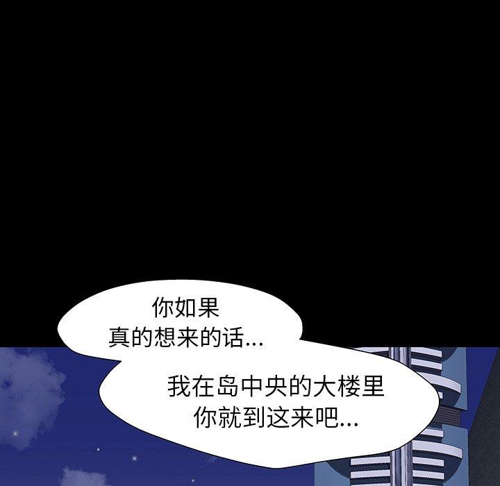 反乌托邦游戏，第161话，第 49 页