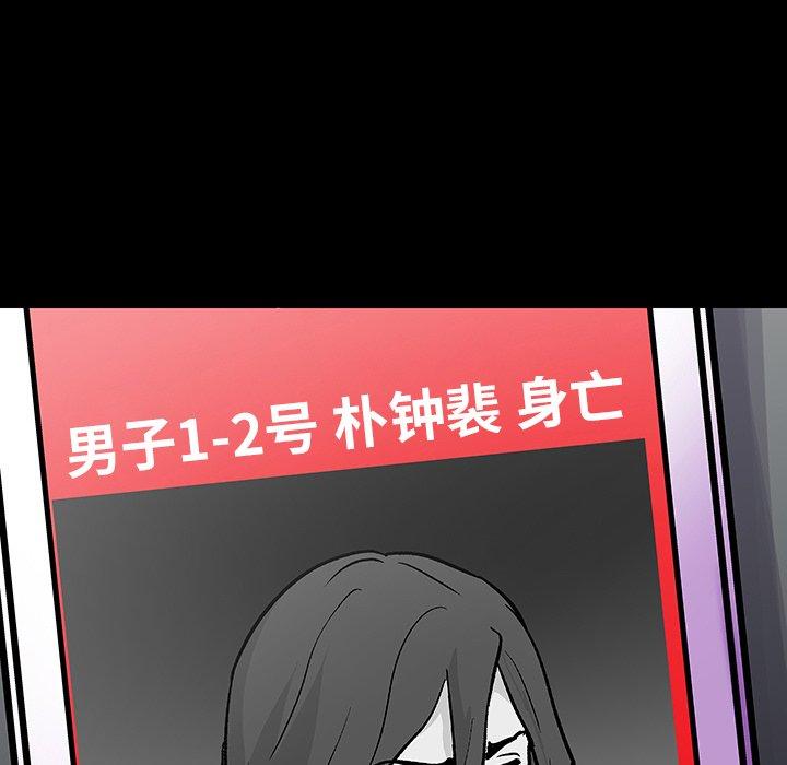 反乌托邦游戏，第161话，第 69 页