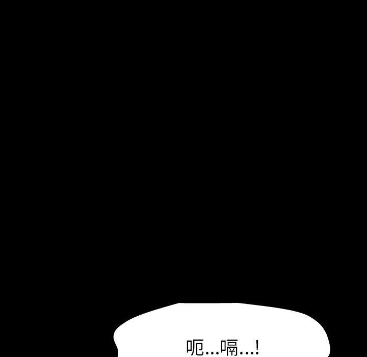 反乌托邦游戏，第161话，第 97 页