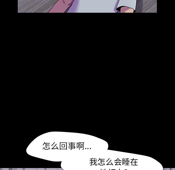 反乌托邦游戏，第161话，第 60 页