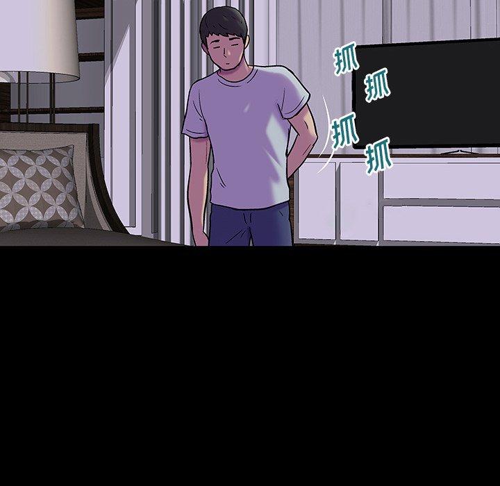 反乌托邦游戏，第161话，第 64 页