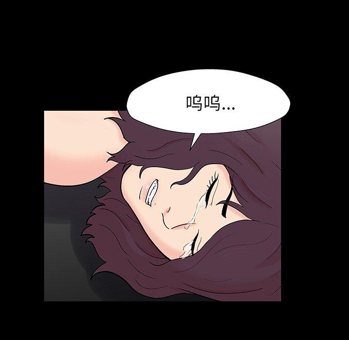 反乌托邦游戏，第162话，第 11 页