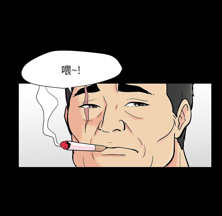 反乌托邦游戏，第162话，第 21 页