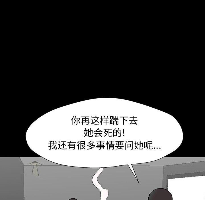 反乌托邦游戏，第162话，第 22 页