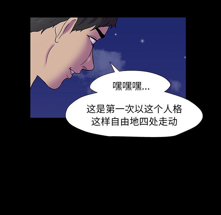 反乌托邦游戏，第163话，第 21 页