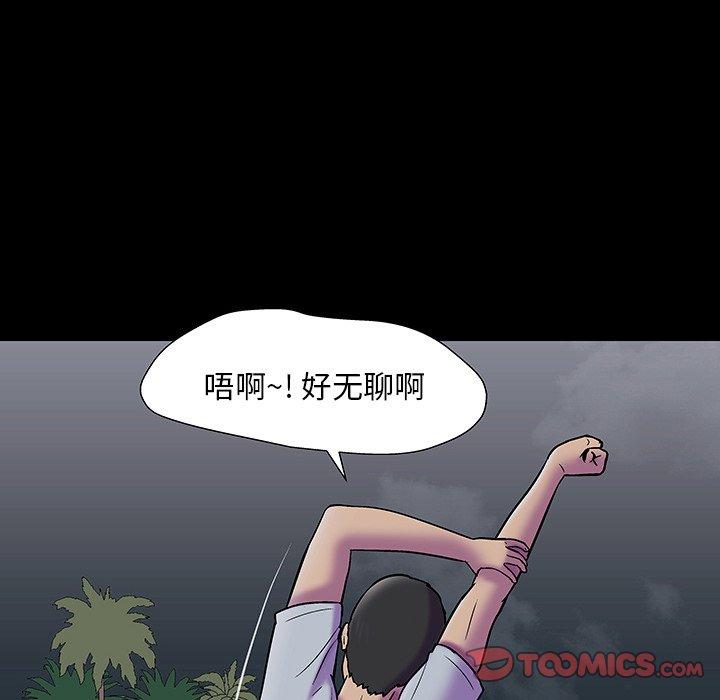 反乌托邦游戏，第163话，第 22 页