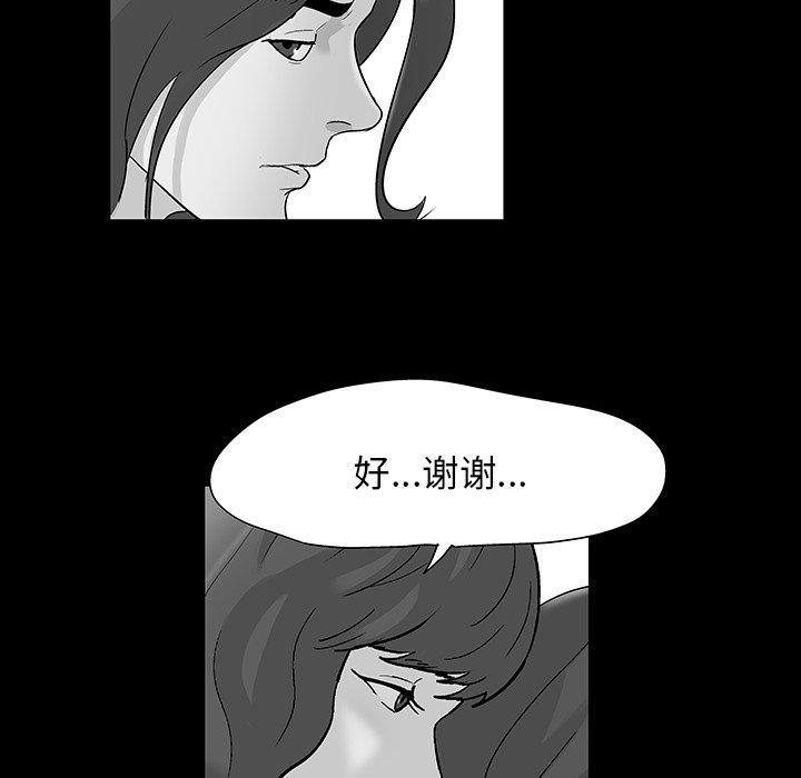 反乌托邦游戏，第163话，第 60 页