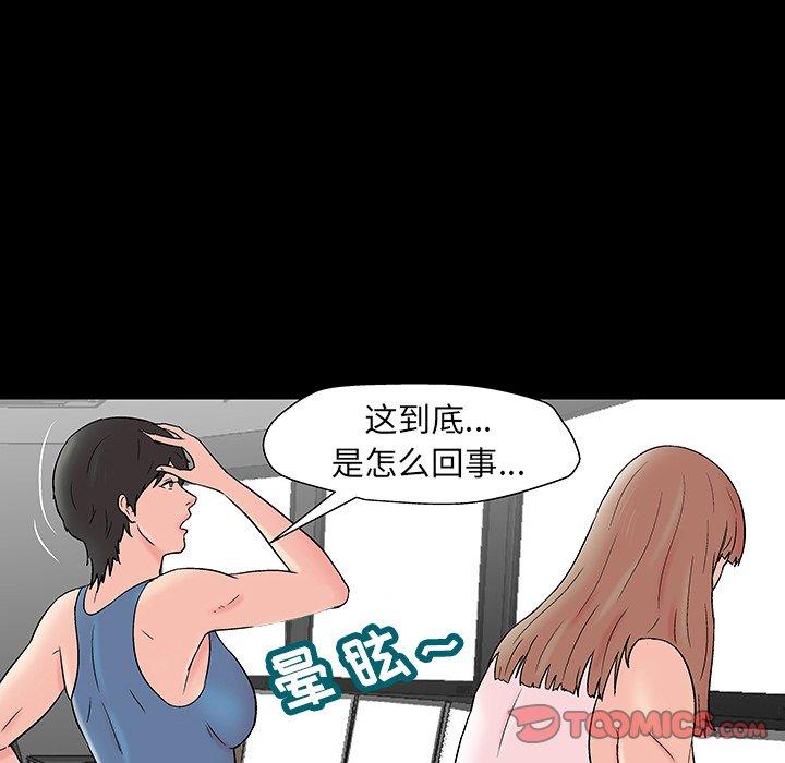 反乌托邦游戏，第164话，第 34 页