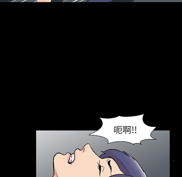 反乌托邦游戏，第164话，第 5 页