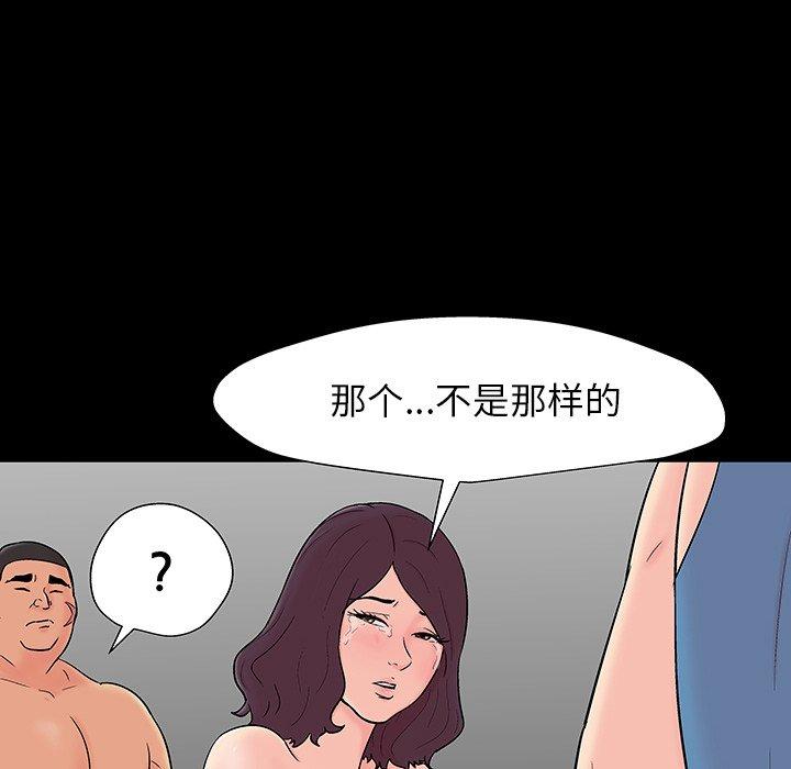 反乌托邦游戏，第164话，第 44 页